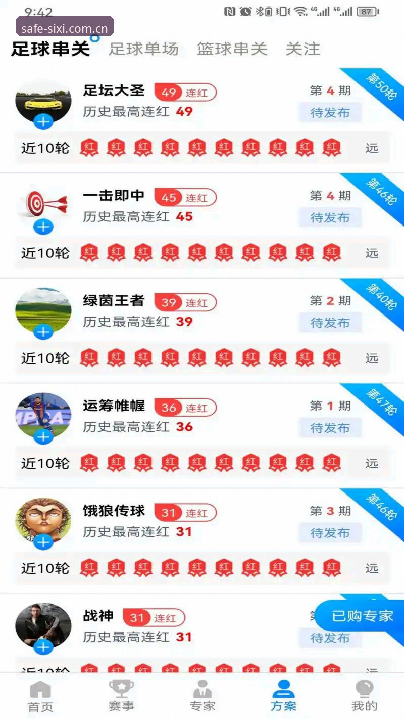 四喜体育官方登录 四喜体育官方登录入口全攻略:从下载到使用的完整操作指南