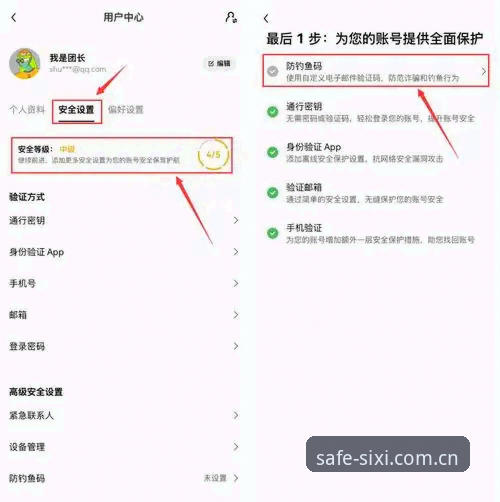 四喜体育APP安卓手机版安全使用完整指南：官方入口验证与登录技巧