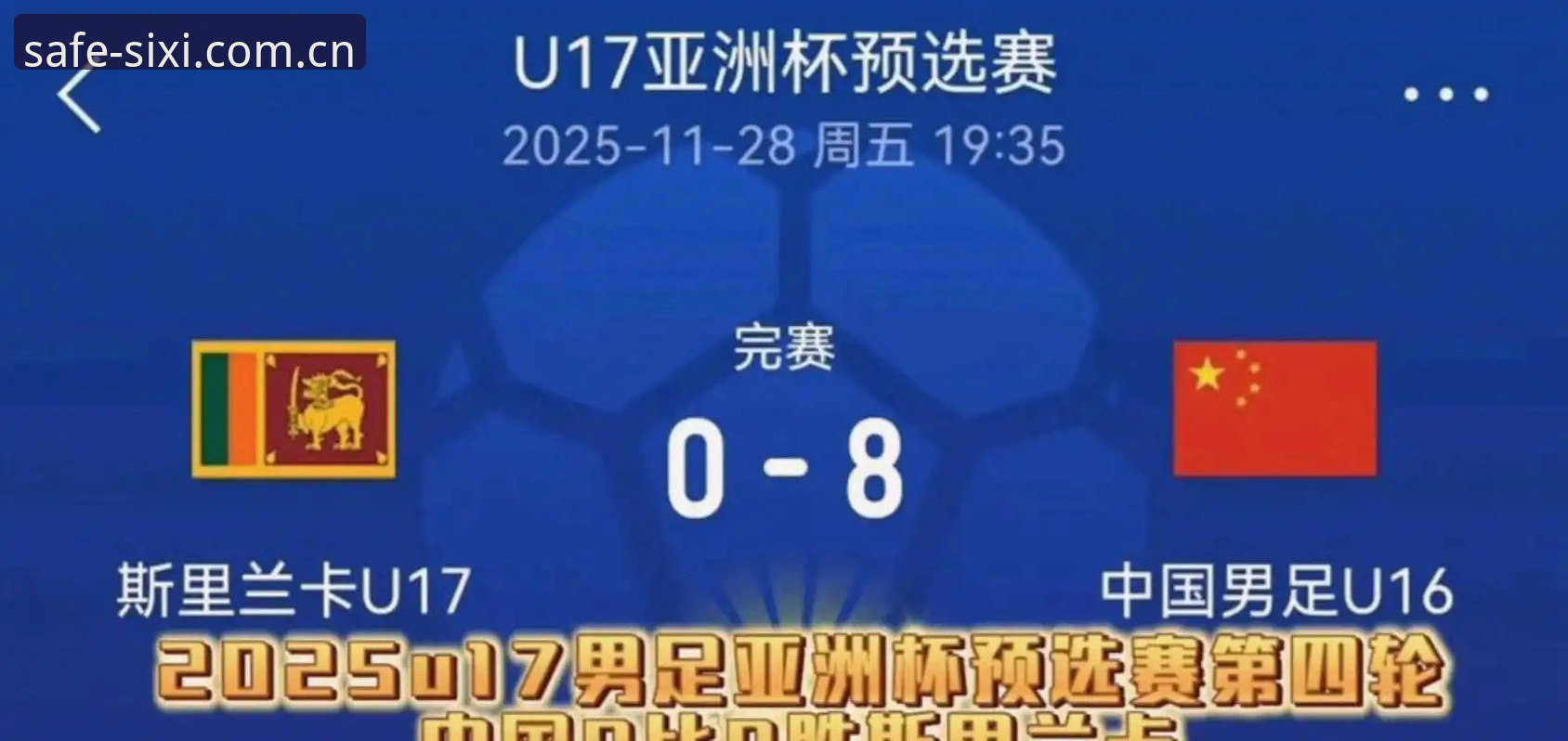 四喜体育下载链接 2030年世界杯扩军至66队深度分析:中国男足迎来历史性机遇的全面解读