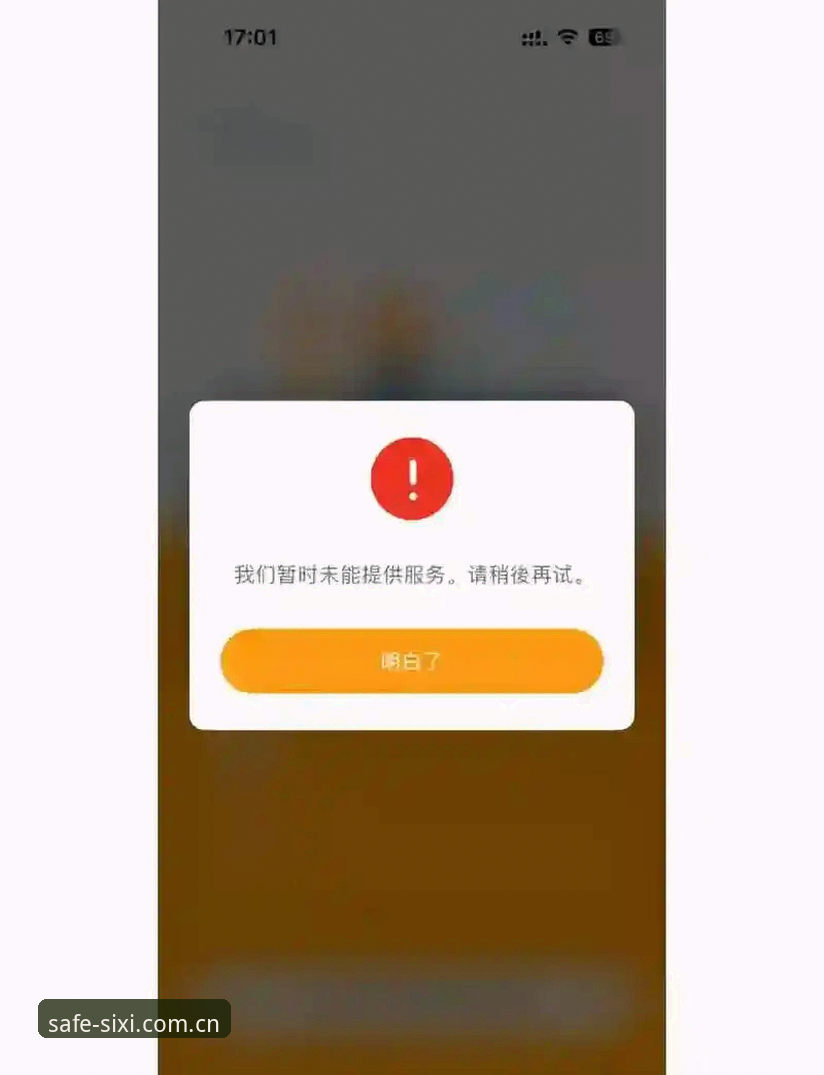 四喜体育APP登录不了该怎么办？老用户教你三步找回官方安全通道